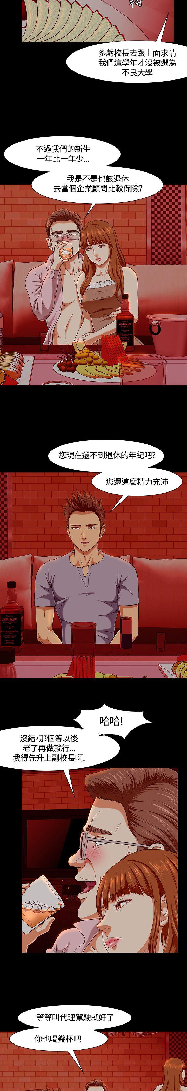 [韩国漫画] Roommate 爱情,女学生,熟女人妻,女教师#[21P]-14