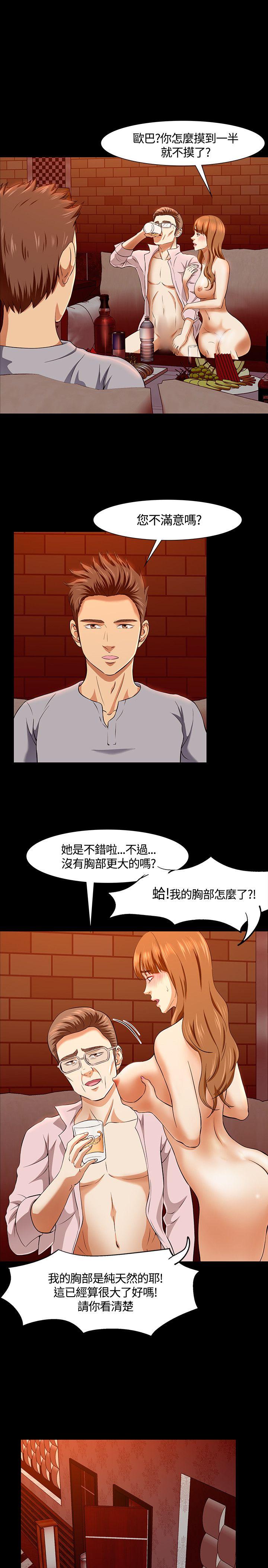 [韩国漫画] Roommate 爱情,女学生,熟女人妻,女教师#[21P]-18
