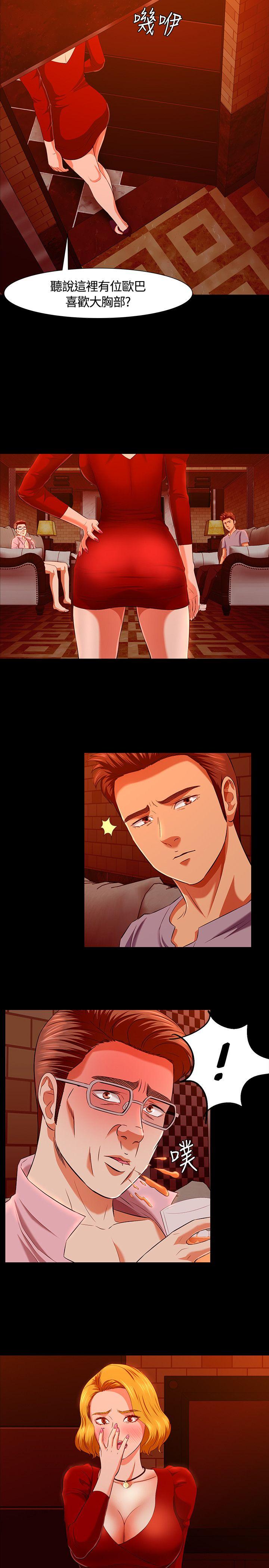 [韩国漫画] Roommate 爱情,女学生,熟女人妻,女教师#[21P]-20