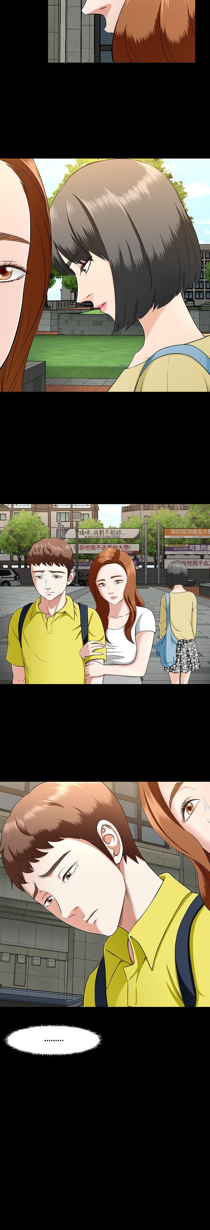 [韩国漫画] Roommate 爱情,女学生,熟女人妻,女教师#[21P]-5