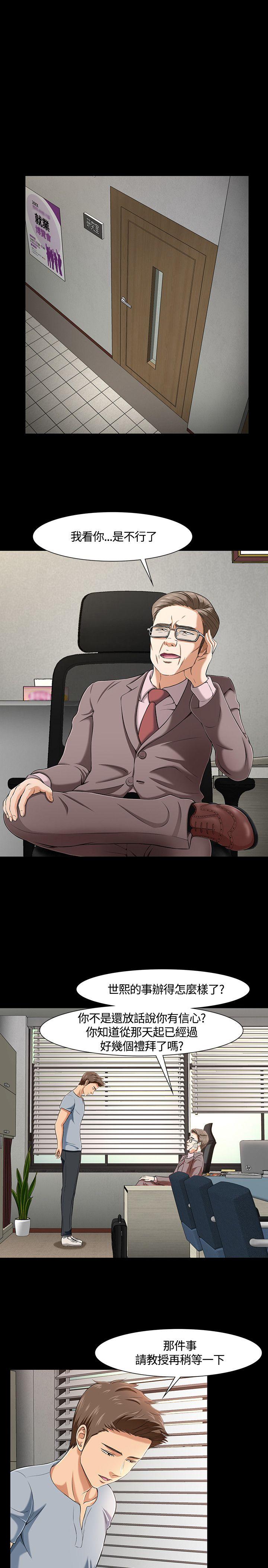 [韩国漫画] Roommate 爱情,女学生,熟女人妻,女教师#[21P]-6