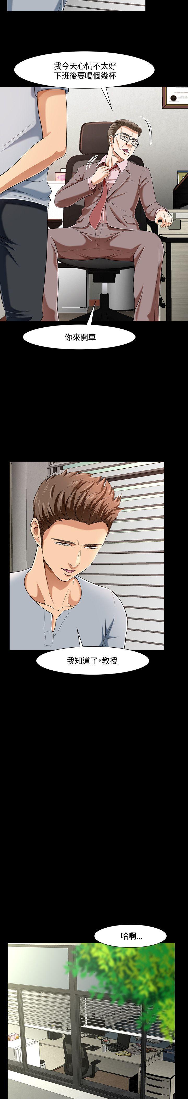 [韩国漫画] Roommate 爱情,女学生,熟女人妻,女教师#[21P]-7