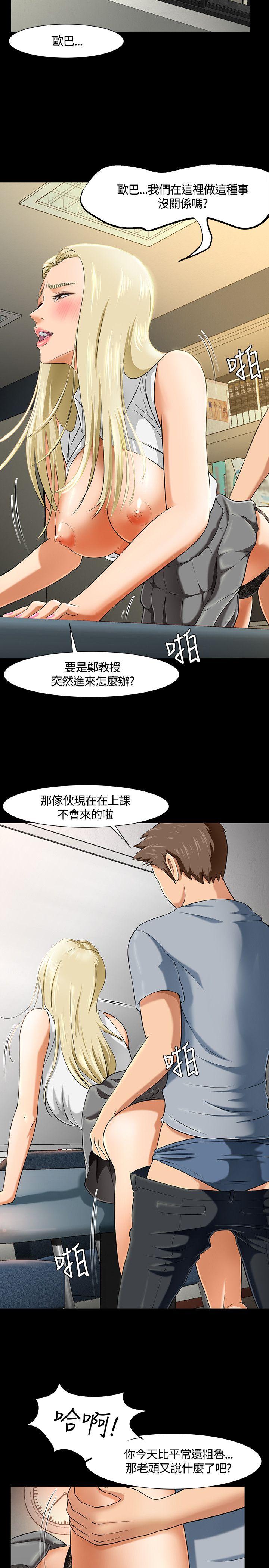 [韩国漫画] Roommate 爱情,女学生,熟女人妻,女教师#[21P]-8
