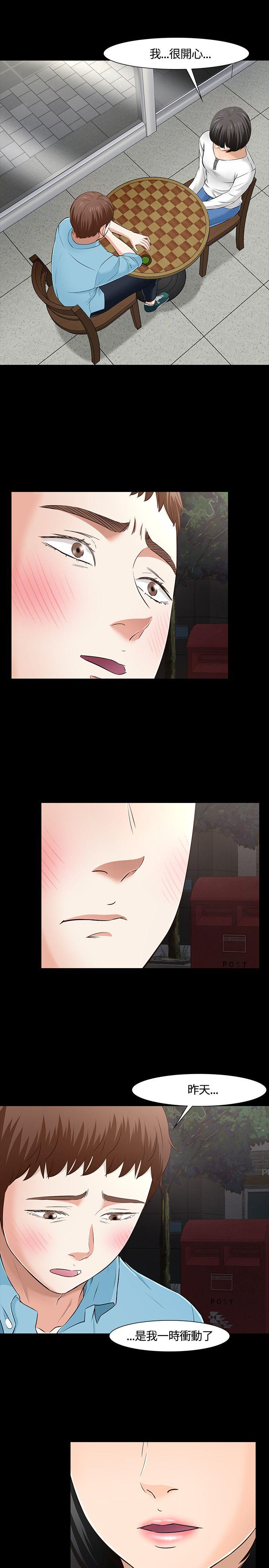 [韩国漫画] Roommate 爱情,女学生,熟女人妻,女教师#[21P]-10