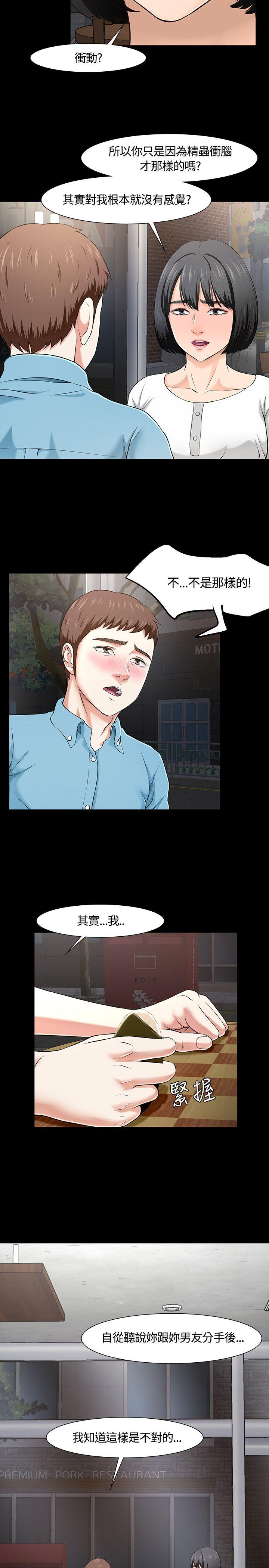[韩国漫画] Roommate 爱情,女学生,熟女人妻,女教师#[21P]-11