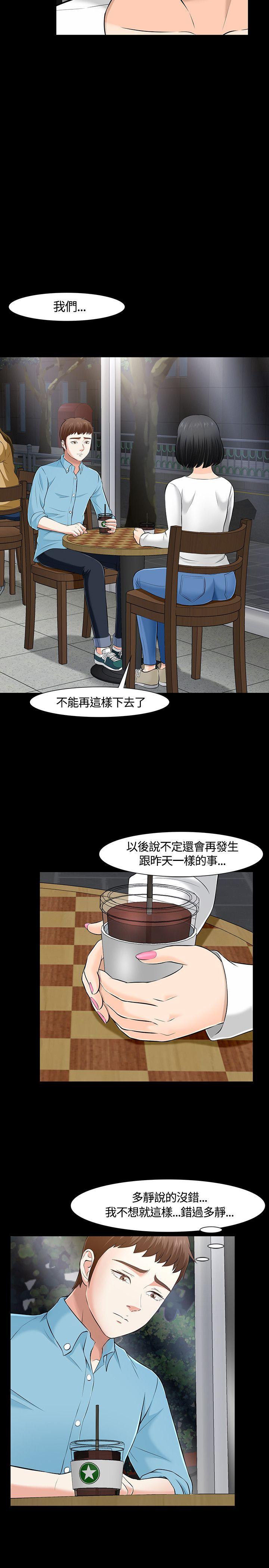 [韩国漫画] Roommate 爱情,女学生,熟女人妻,女教师#[21P]-14