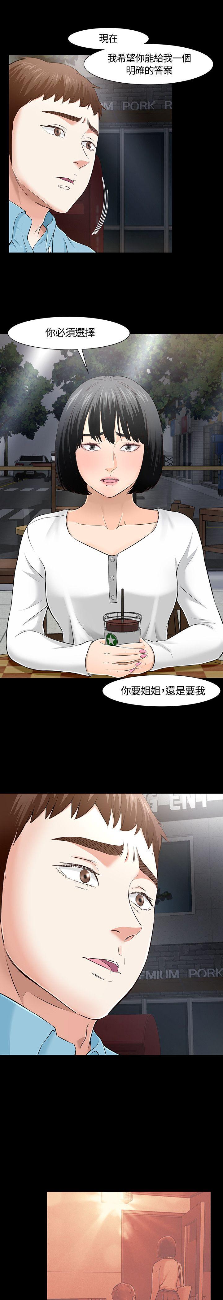 [韩国漫画] Roommate 爱情,女学生,熟女人妻,女教师#[21P]-15