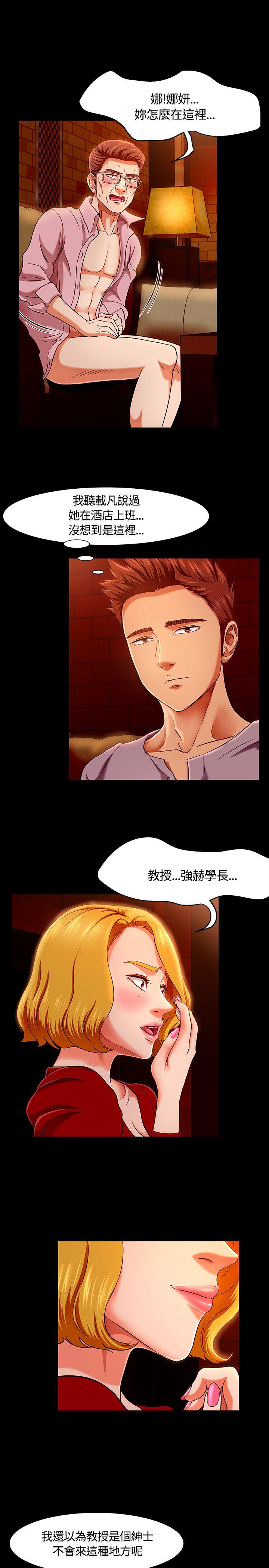 [韩国漫画] Roommate 爱情,女学生,熟女人妻,女教师#[21P]-3