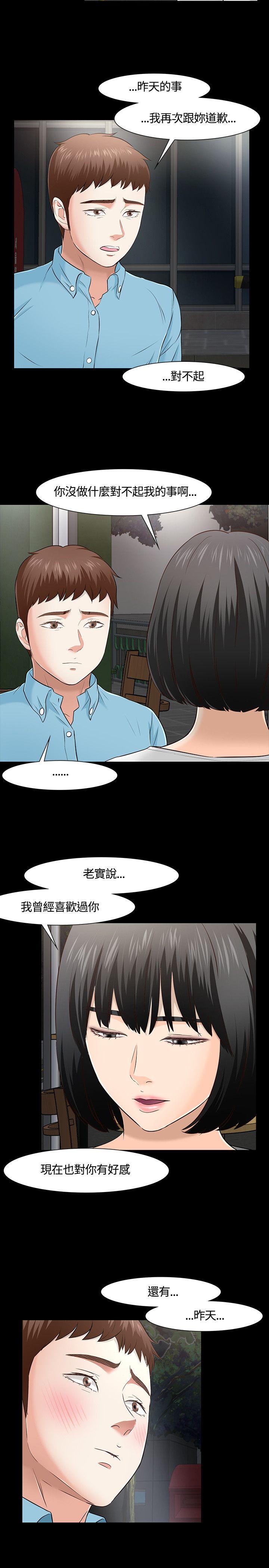 [韩国漫画] Roommate 爱情,女学生,熟女人妻,女教师#[21P]-9