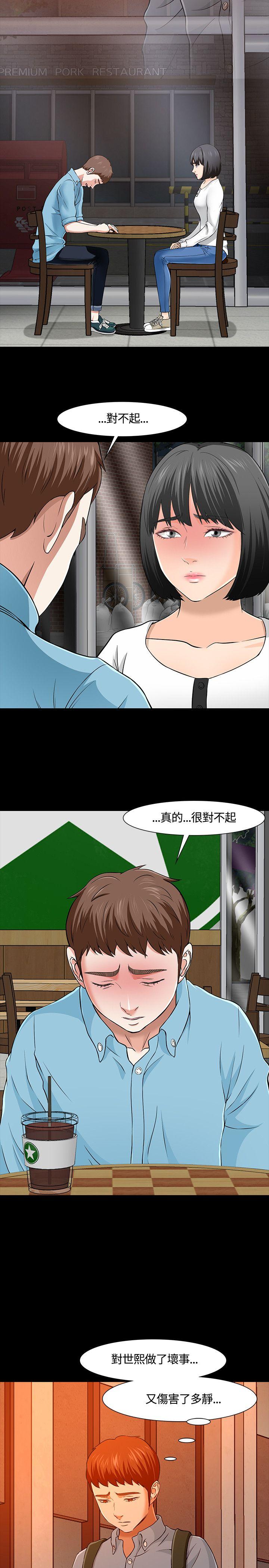 [Manhwa] Roommate Love, female student, mature woman wife, female teacher#[27P]-17