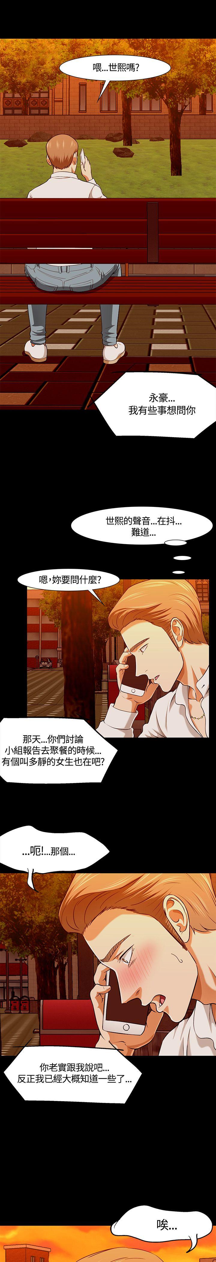 [Manhwa] Roommate Love, female student, mature woman wife, female teacher#[27P]-20