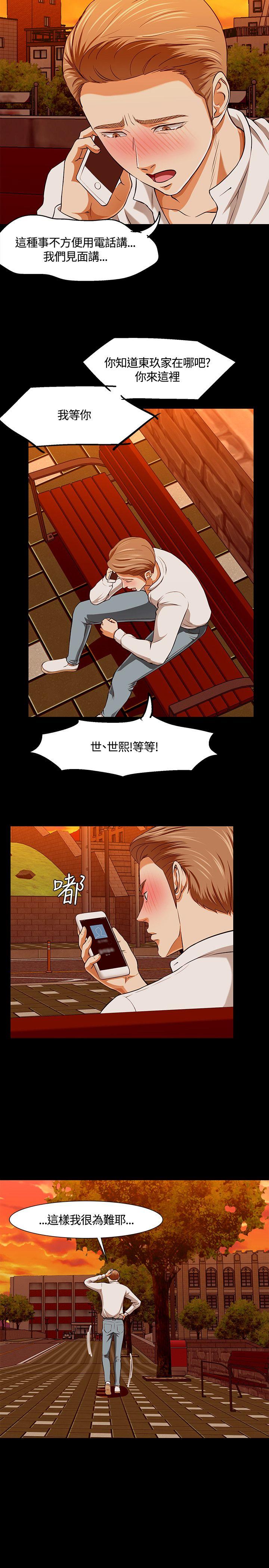 [Manhwa] Roommate Love, female student, mature woman wife, female teacher#[27P]-21