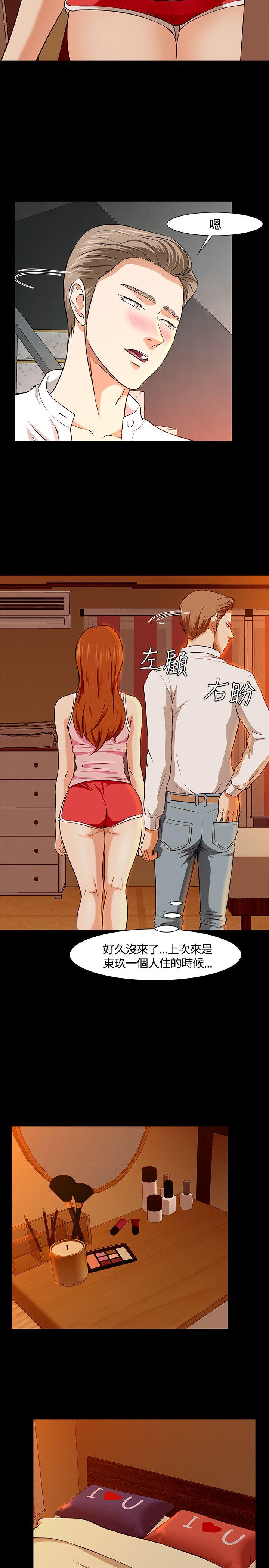 [Manhwa] Roommate Love, female student, mature woman wife, female teacher#[27P]-23