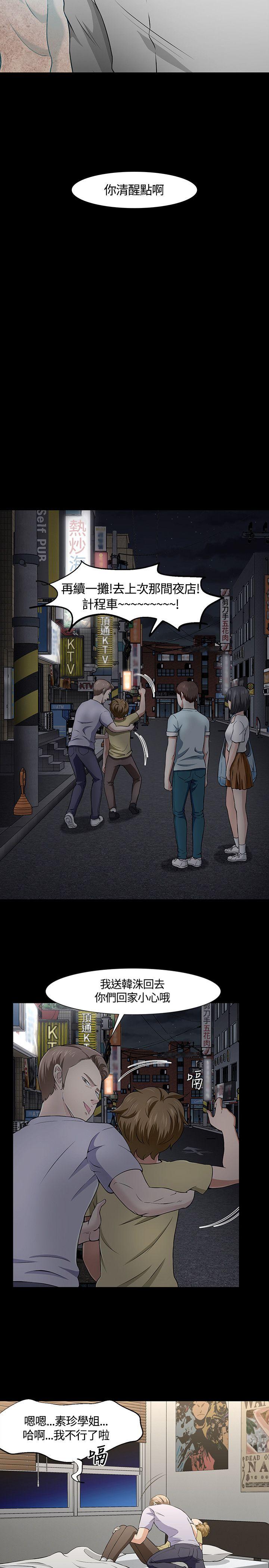 [韩国漫画] Roommate 爱情,女学生,熟女人妻,女教师#[29P]-10