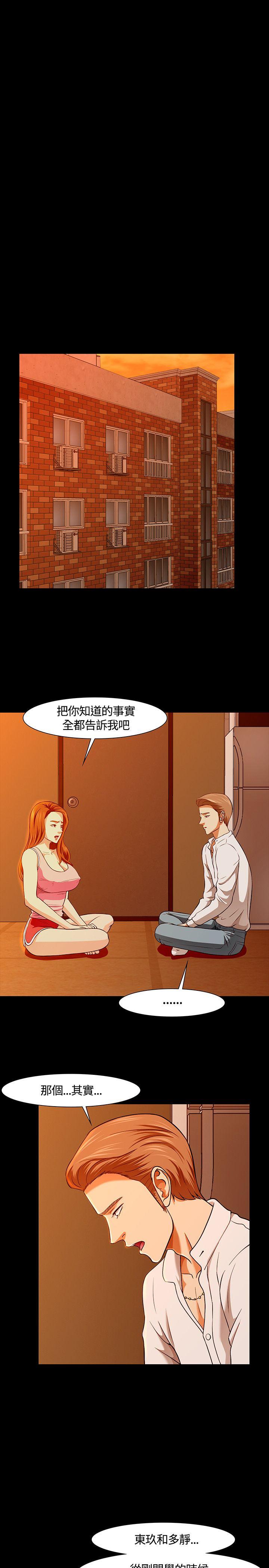 [韩国漫画] Roommate 爱情,女学生,熟女人妻,女教师#[29P]-15