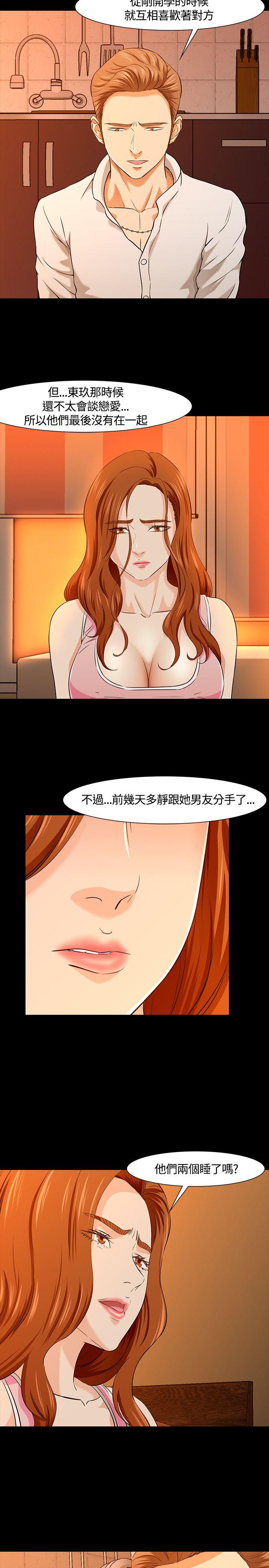 [韩国漫画] Roommate 爱情,女学生,熟女人妻,女教师#[29P]-16
