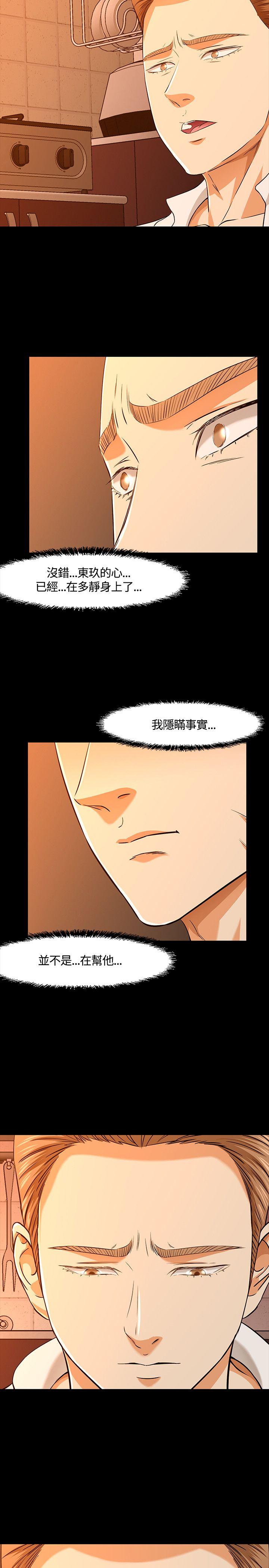 [韩国漫画] Roommate 爱情,女学生,熟女人妻,女教师#[29P]-17