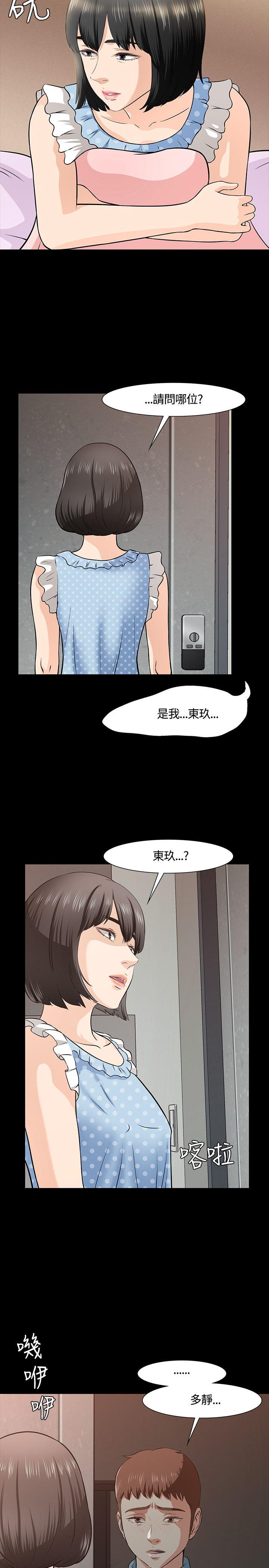 [韩国漫画] Roommate 爱情,女学生,熟女人妻,女教师#[29P]-27
