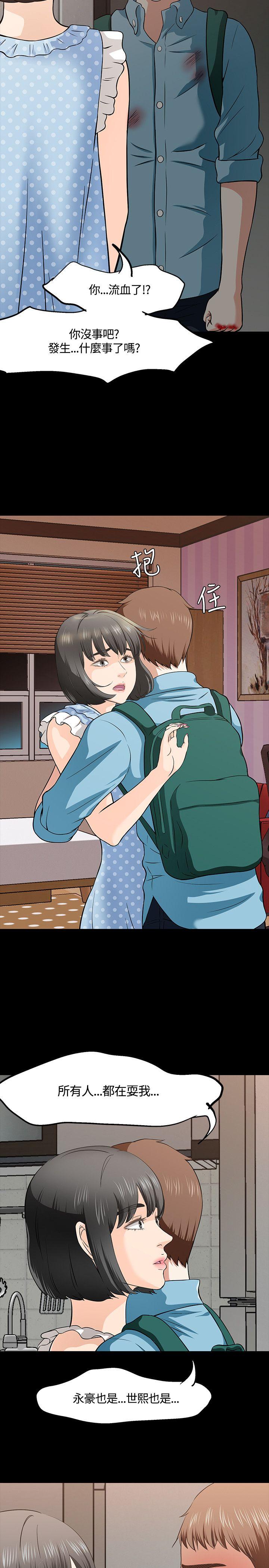 [韩国漫画] Roommate 爱情,女学生,熟女人妻,女教师#[29P]-28