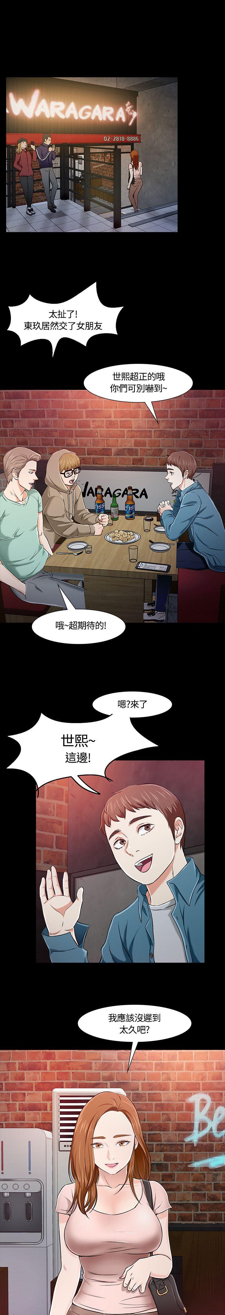 [韩国漫画] Roommate 爱情,女学生,熟女人妻,女教师#[29P]-3