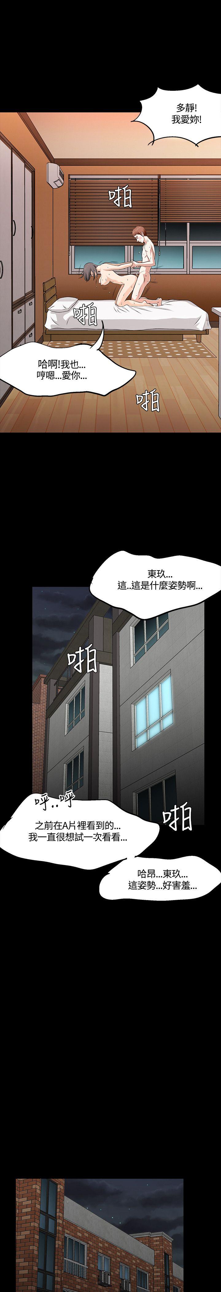 [韩国漫画] Roommate 爱情,女学生,熟女人妻,女教师#[24P]-15