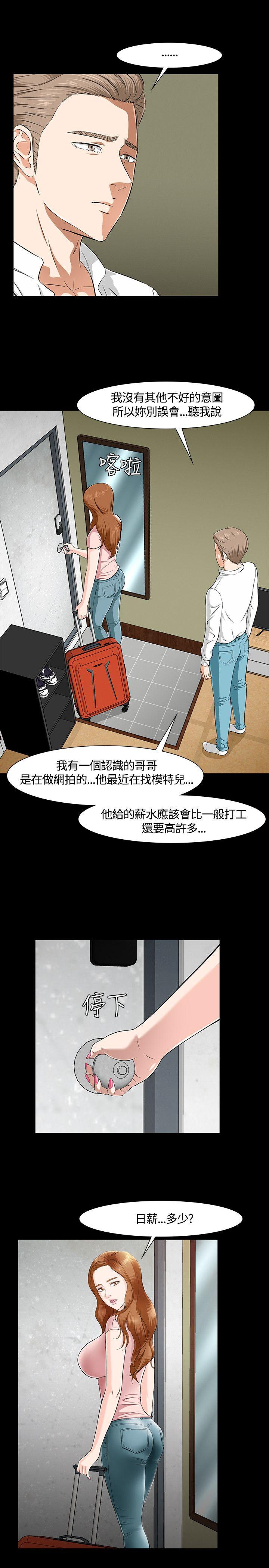 [韩国漫画] Roommate 爱情,女学生,熟女人妻,女教师#[24P]-17