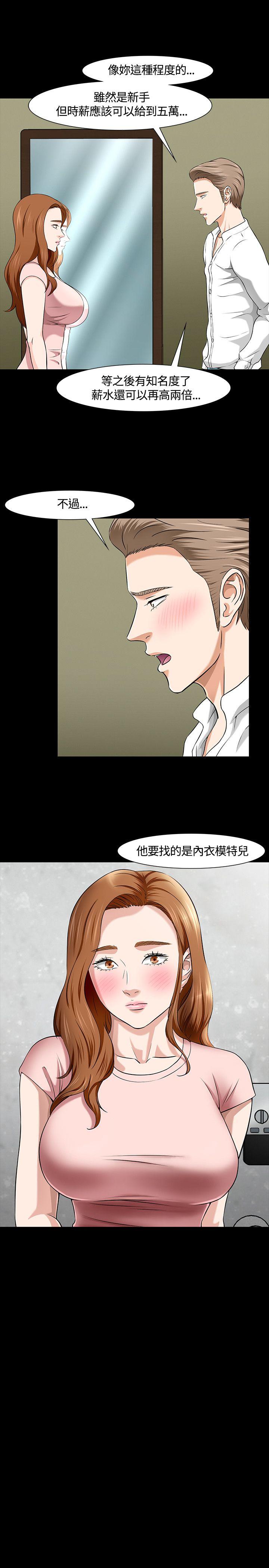 [韩国漫画] Roommate 爱情,女学生,熟女人妻,女教师#[24P]-18