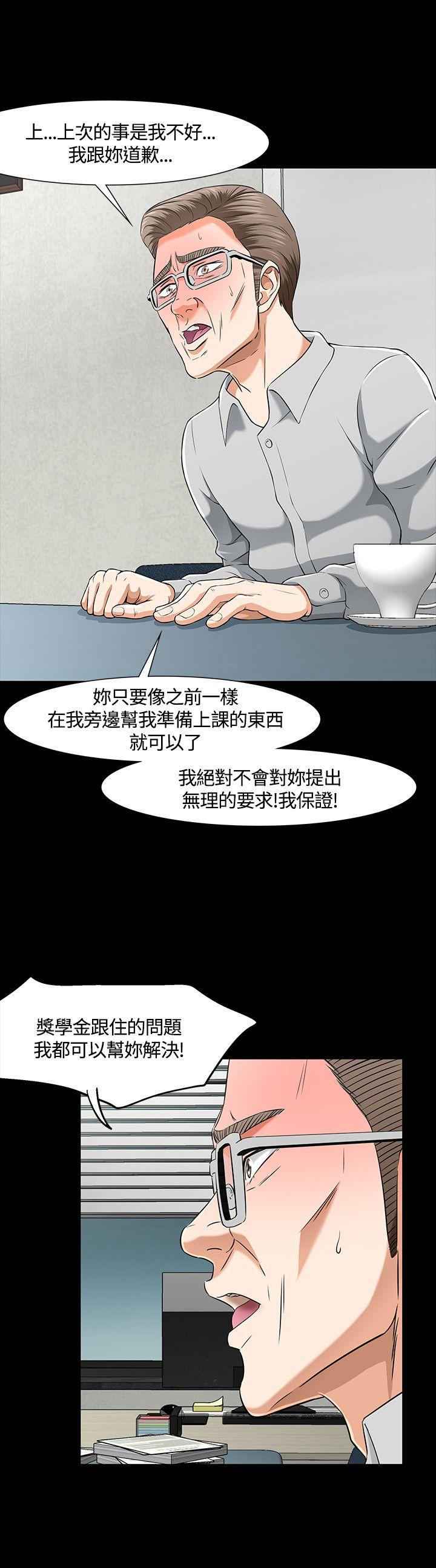 [韩国漫画] Roommate 爱情,女学生,熟女人妻,女教师#[24P]-20