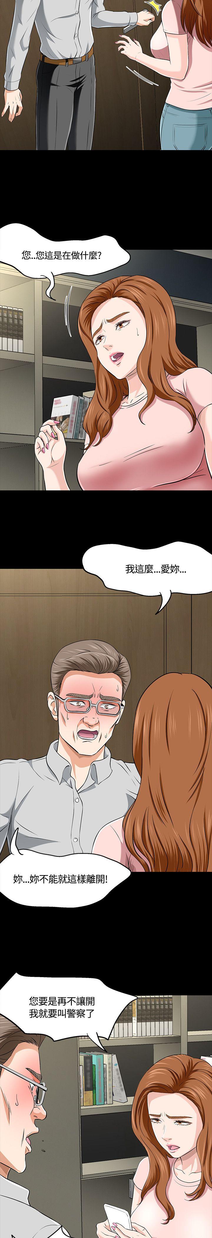 [韩国漫画] Roommate 爱情,女学生,熟女人妻,女教师#[24P]-22