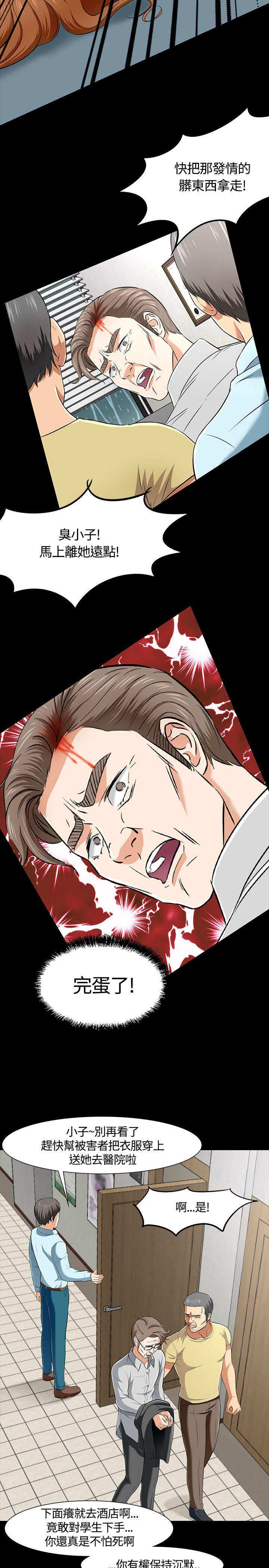 [Manhwa] Roommate Love, female student, mature woman wife, female teacher#[24P]-16