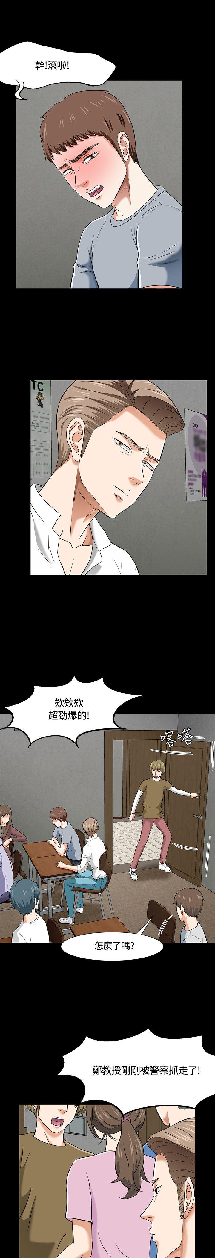 [Manhwa] Roommate Love, female student, mature woman wife, female teacher#[24P]-21