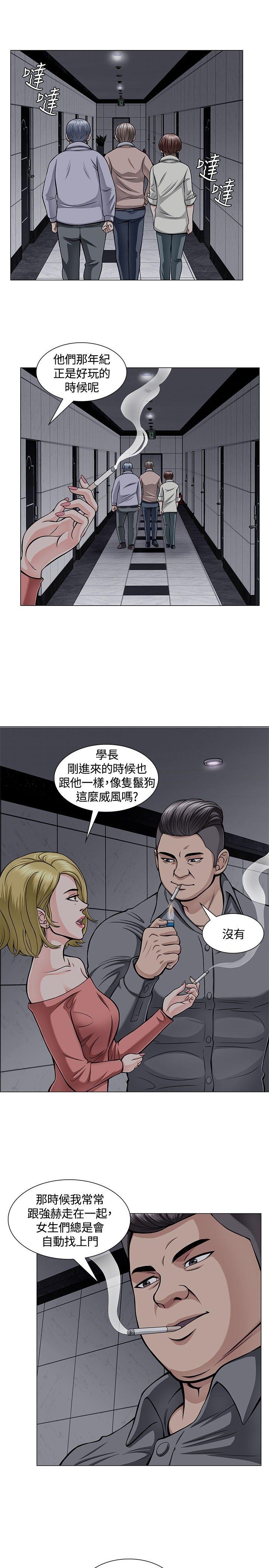 [韩国漫画] Roommate 爱情,女学生,熟女人妻,女教师#[24P]-10