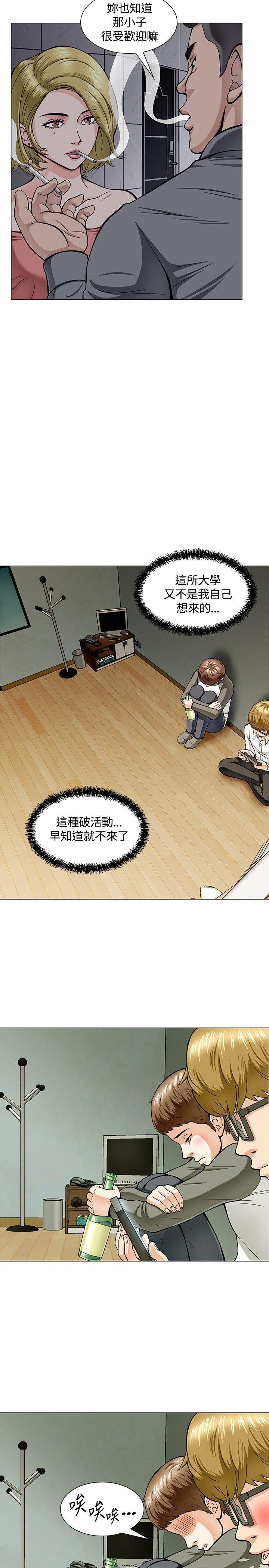 [韩国漫画] Roommate 爱情,女学生,熟女人妻,女教师#[24P]-11