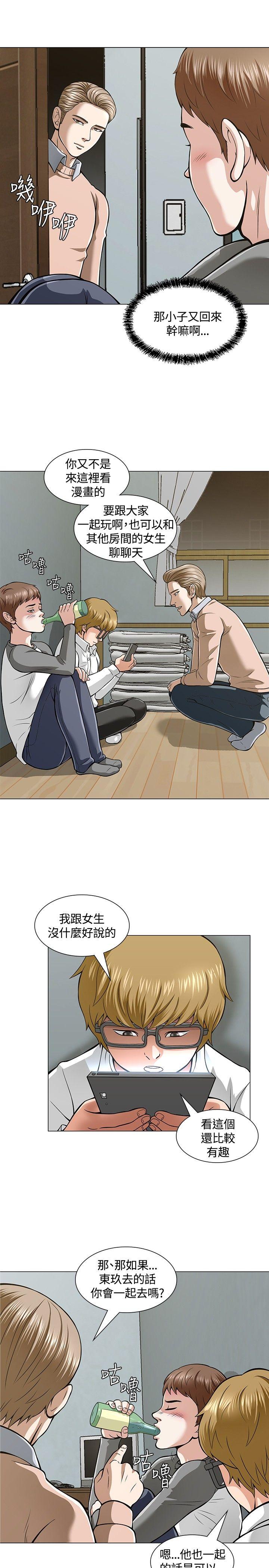[韩国漫画] Roommate 爱情,女学生,熟女人妻,女教师#[24P]-13