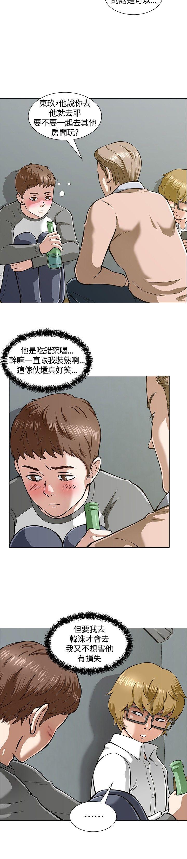 [韩国漫画] Roommate 爱情,女学生,熟女人妻,女教师#[24P]-14