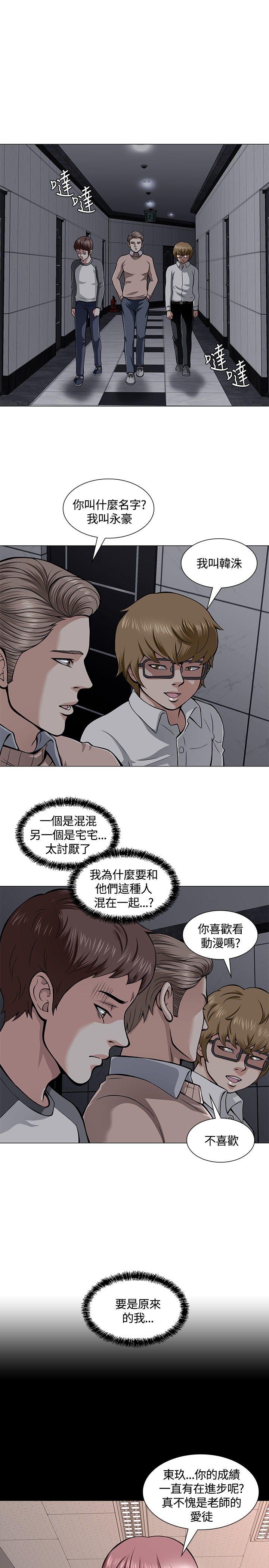 [韩国漫画] Roommate 爱情,女学生,熟女人妻,女教师#[24P]-15
