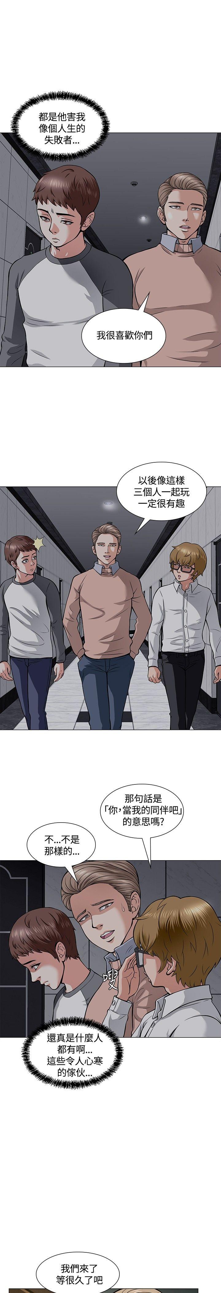 [韩国漫画] Roommate 爱情,女学生,熟女人妻,女教师#[24P]-18