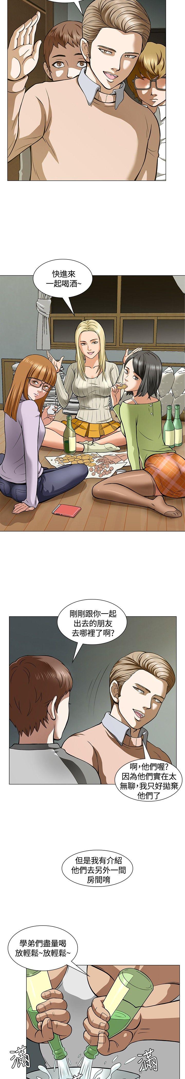[韩国漫画] Roommate 爱情,女学生,熟女人妻,女教师#[24P]-19