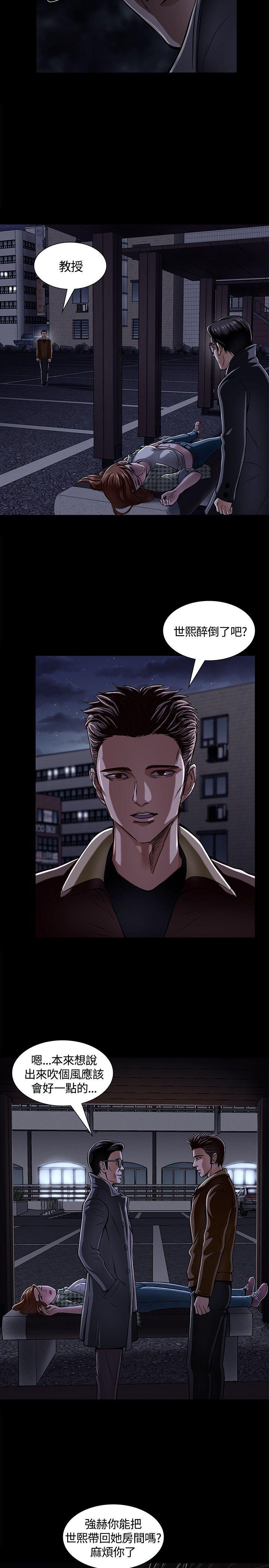[韩国漫画] Roommate 爱情,女学生,熟女人妻,女教师#[24P]-2