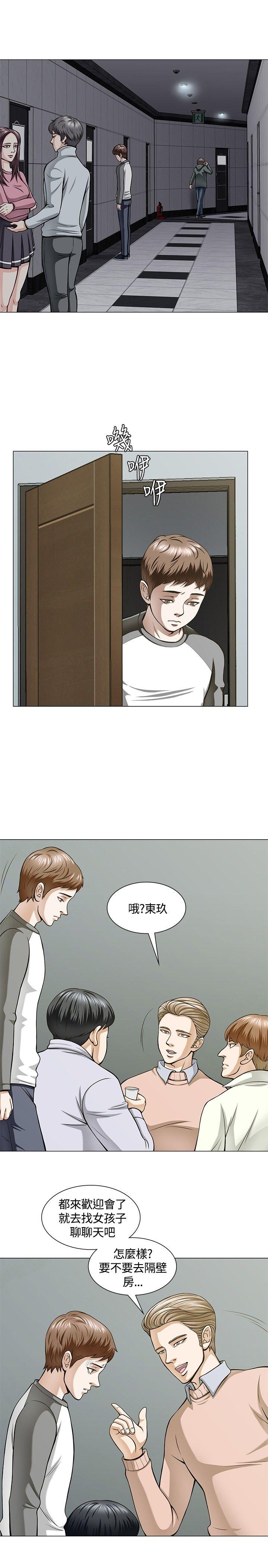 [韩国漫画] Roommate 爱情,女学生,熟女人妻,女教师#[24P]-5