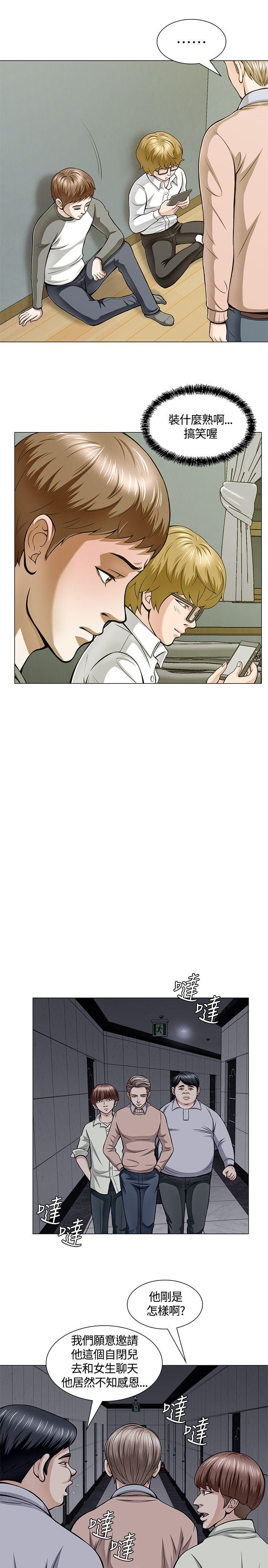 [韩国漫画] Roommate 爱情,女学生,熟女人妻,女教师#[24P]-7