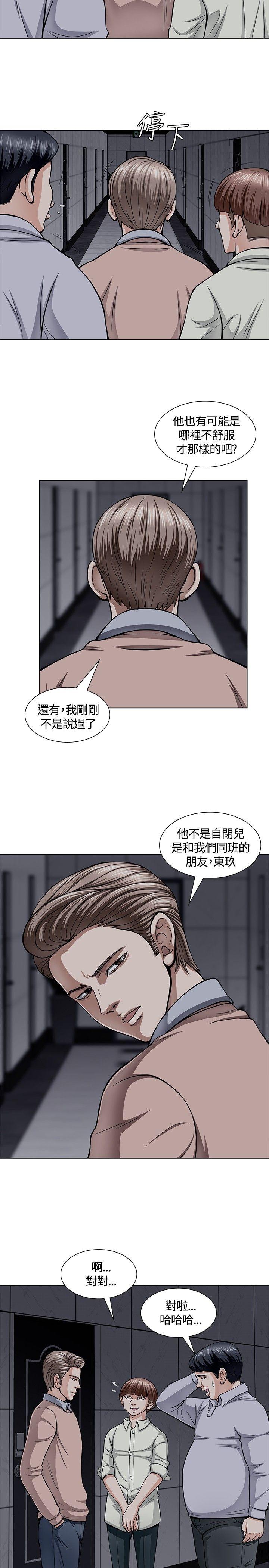 [韩国漫画] Roommate 爱情,女学生,熟女人妻,女教师#[24P]-8