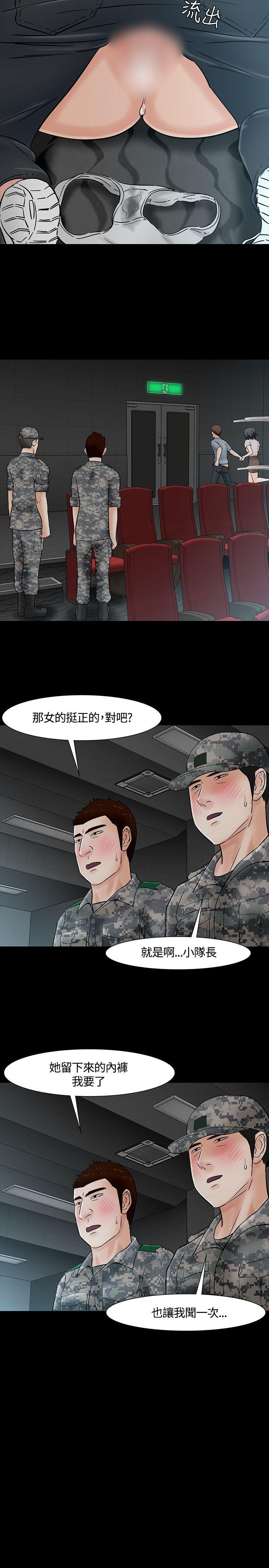 [韩国漫画] Roommate 爱情,女学生,熟女人妻,女教师#[26P]-13