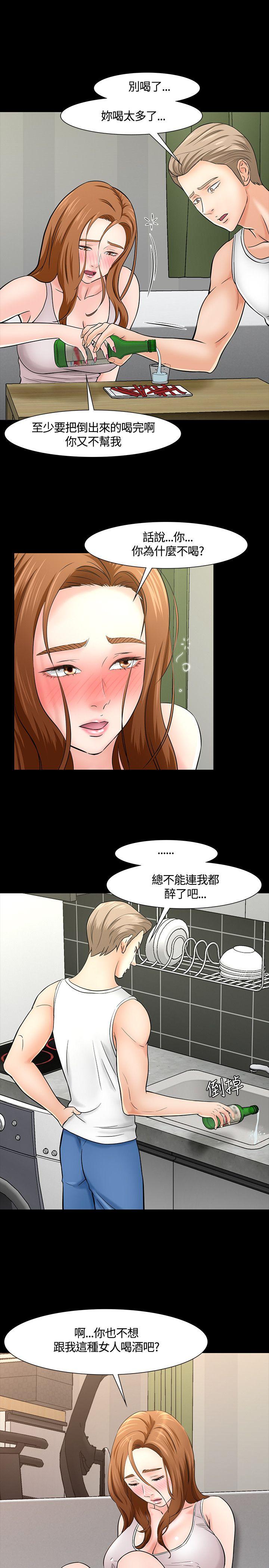 [韩国漫画] Roommate 爱情,女学生,熟女人妻,女教师#[26P]-15