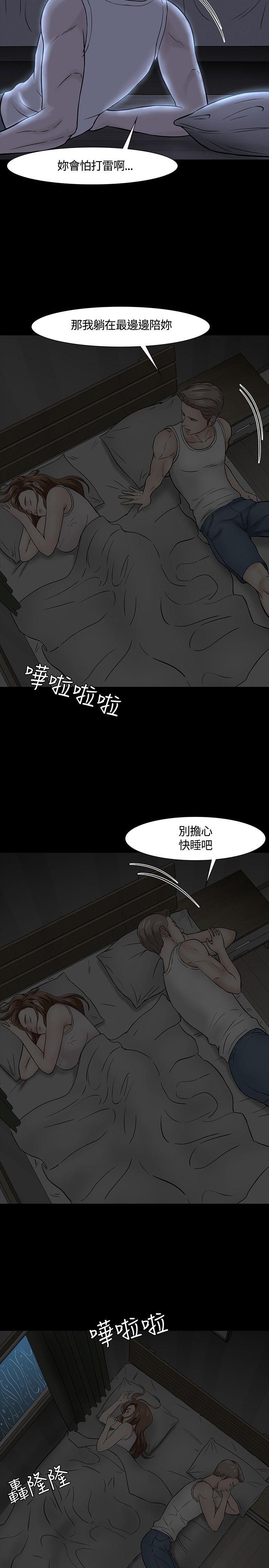 [韩国漫画] Roommate 爱情,女学生,熟女人妻,女教师#[26P]-19