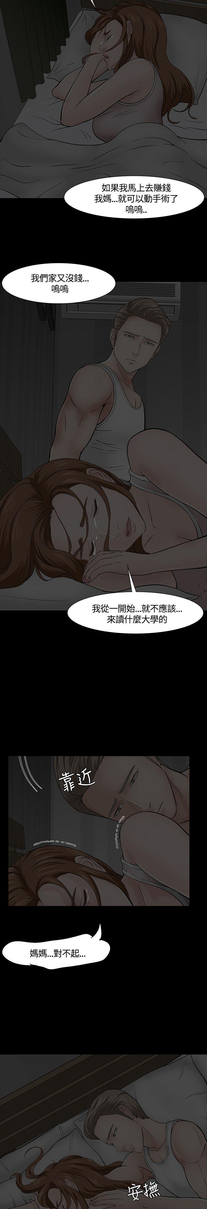 [韩国漫画] Roommate 爱情,女学生,熟女人妻,女教师#[26P]-22