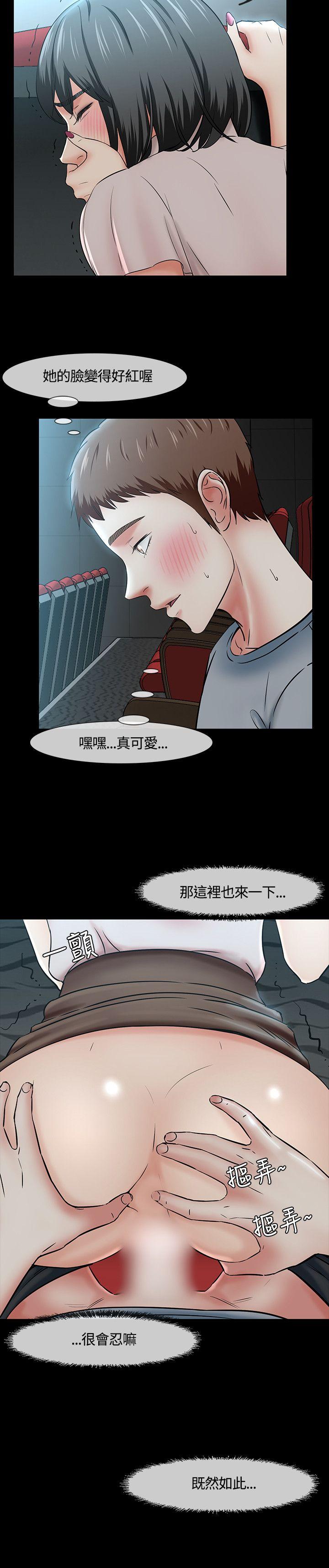 [韩国漫画] Roommate 爱情,女学生,熟女人妻,女教师#[26P]-8