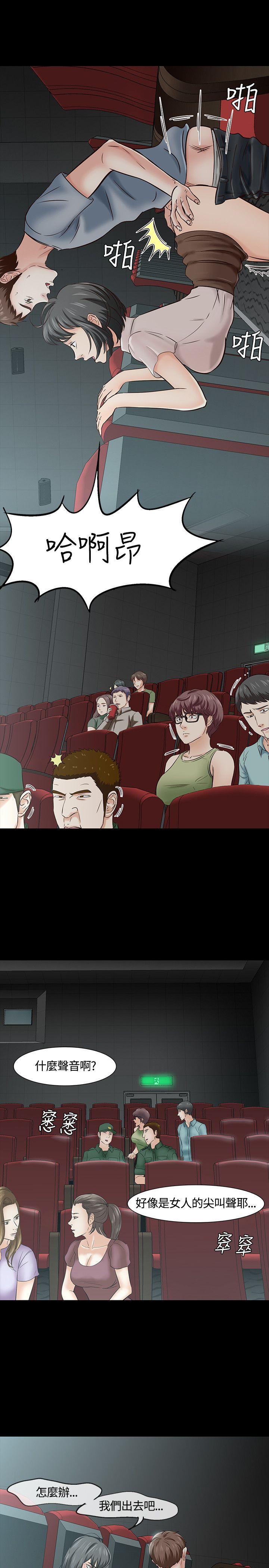 [韩国漫画] Roommate 爱情,女学生,熟女人妻,女教师#[26P]-9