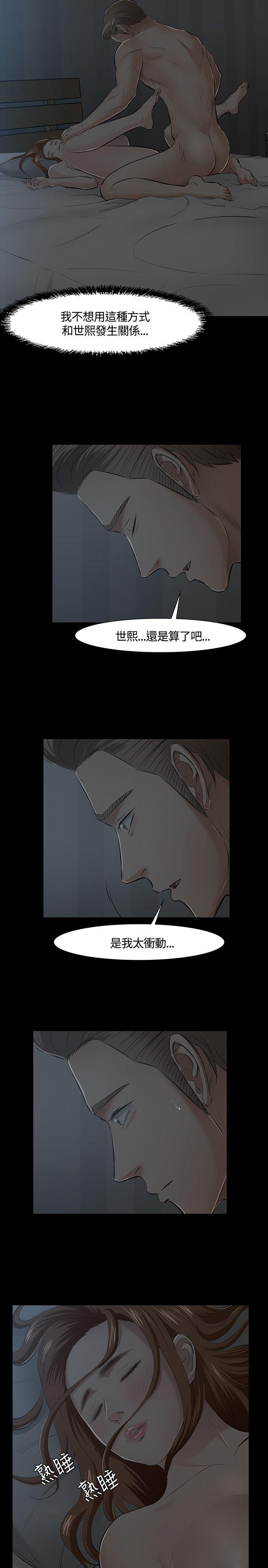 [韩国漫画] Roommate 爱情,女学生,熟女人妻,女教师#[25P]-13
