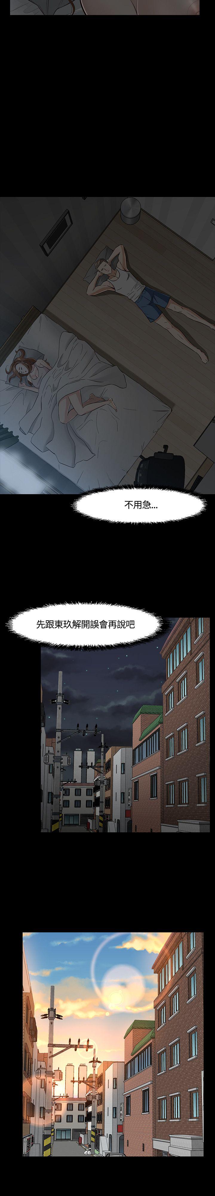 [韩国漫画] Roommate 爱情,女学生,熟女人妻,女教师#[25P]-14